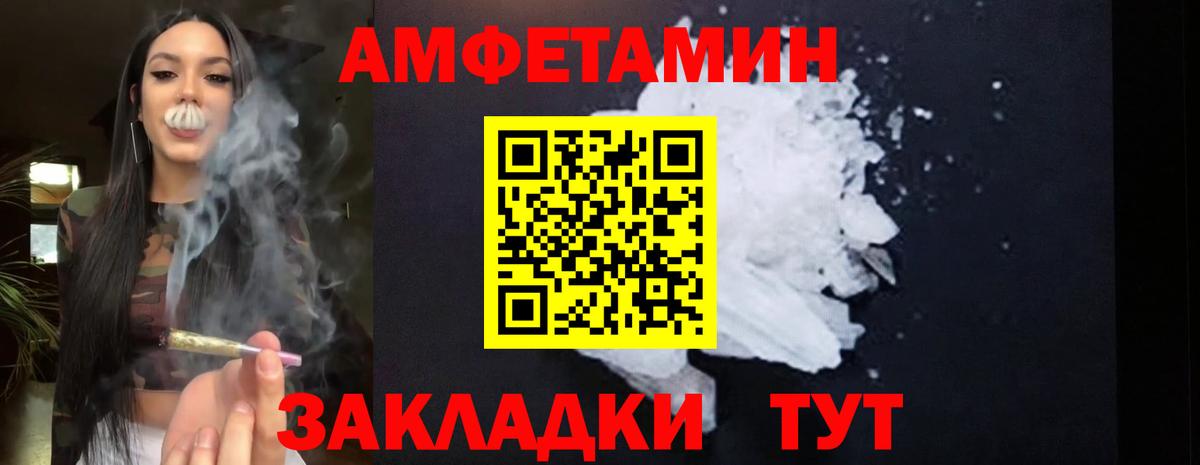 Amphetamine 97% Богородск