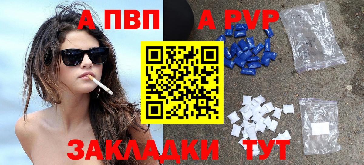 А ПВП кристаллы  Альфа ПВП Соль  А ПВП кристаллы  A-PVP  Вход с VPN  Богородск 