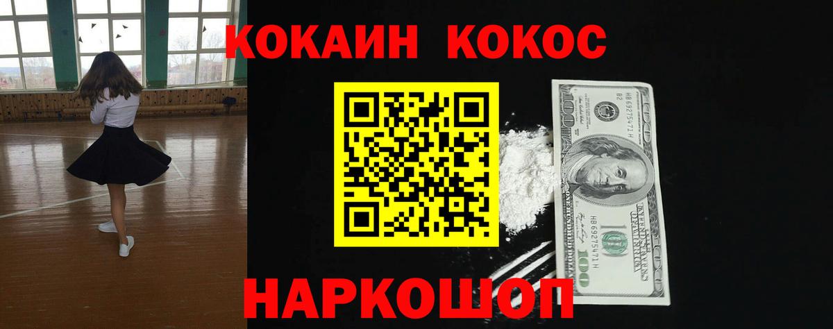 Кокаин VHQ  КОКАИН  Богородск  Вход с VPN  Кокаин 97% 