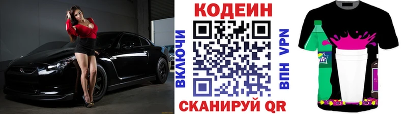 наркошоп  Богородск  Codein напиток Lean (лин) 