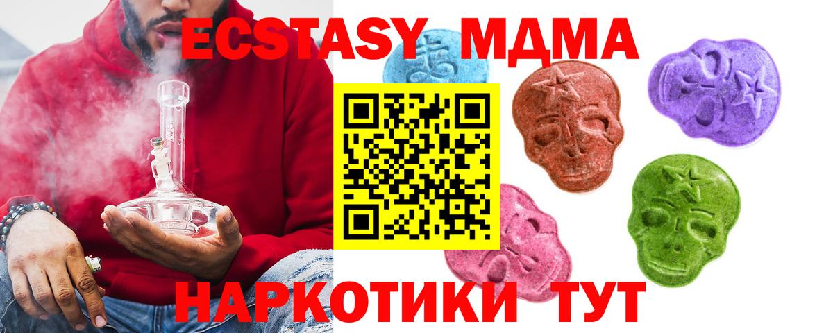 где продают наркотики  Ecstasy диски  Богородск  Вход с VPN  Ecstasy Philipp Plein  Ecstasy 