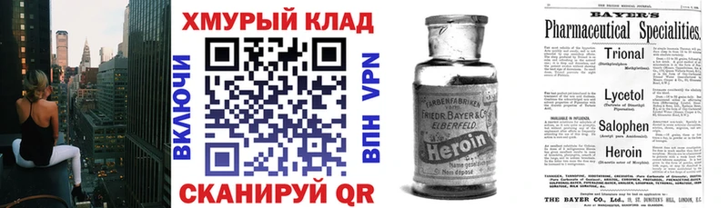 darknet какой сайт  Богородск  Героин белый 