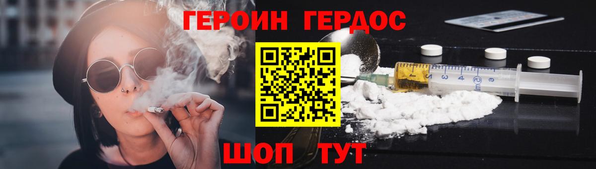 ГЕРОИН хмурый  ГЕРОИН  Богородск  Вход с VPN 