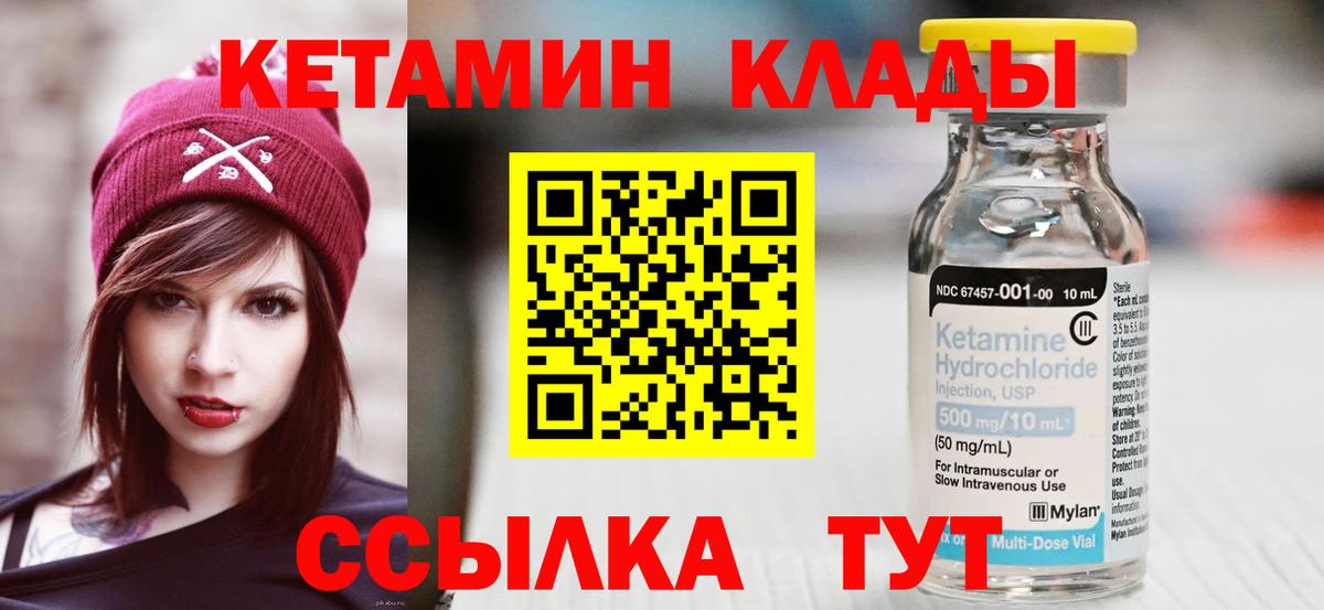 Богородск  Кетамин ketamine  Вход с VPN  КЕТАМИН ketamine 