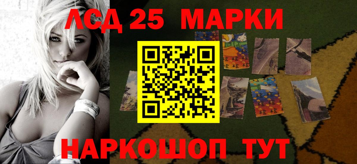 ЛСД экстази кислота  Вход с VPN  Лсд 25 экстази кислота  Богородск 