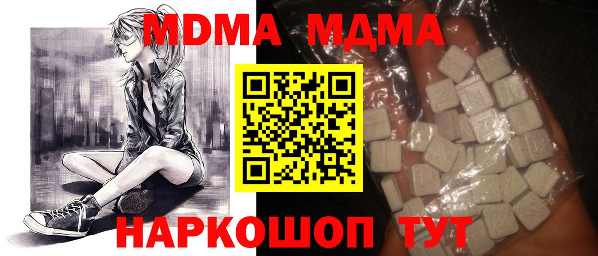 Богородск  MDMA crystal  MDMA  МДМА crystal  Вход с VPN 