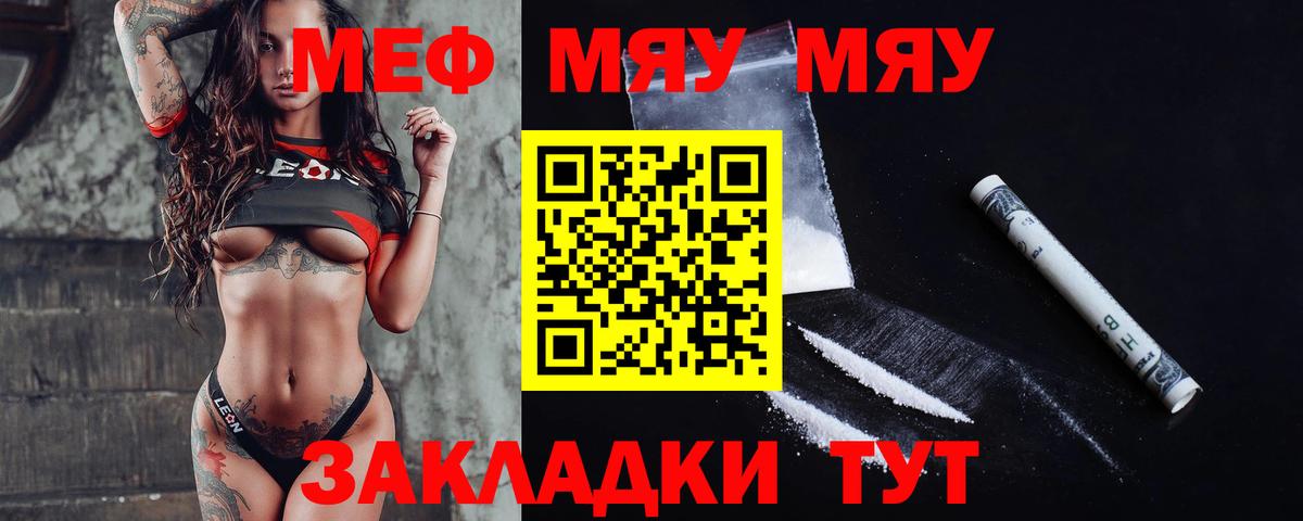 Богородск  как найти закладки  Мефедрон  MEGA онион  МЯУ-МЯУ 4 MMC  Меф mephedrone  Вход с VPN 