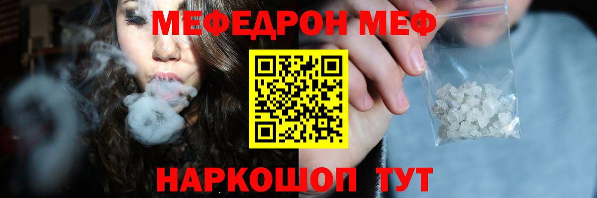 Меф мука Богородск
