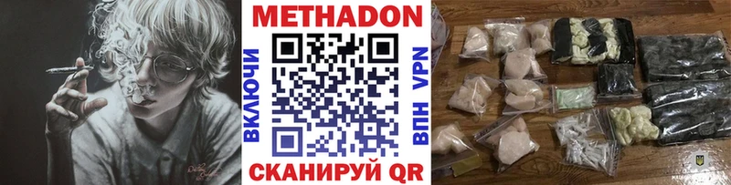 МЕТАДОН мёд  дарк нет как зайти  Богородск 
