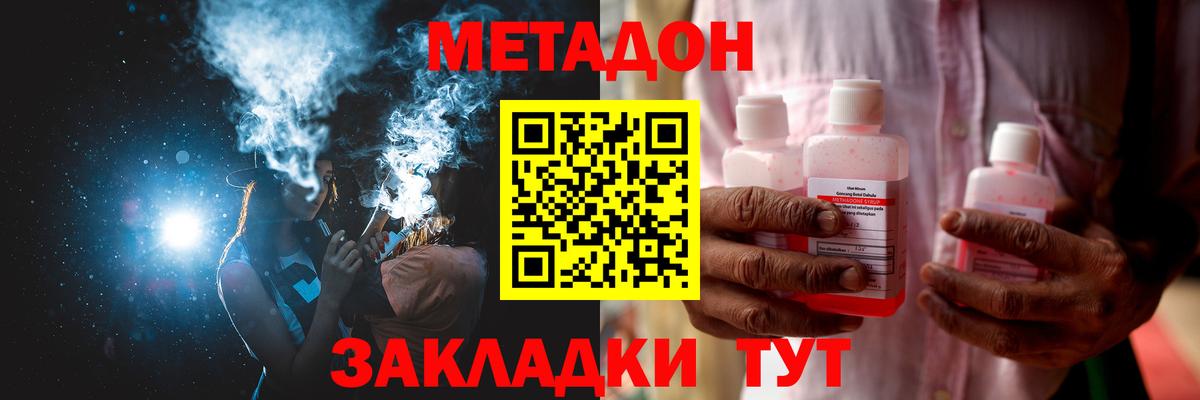 Богородск  МЕТАДОН мёд  Вход с VPN 