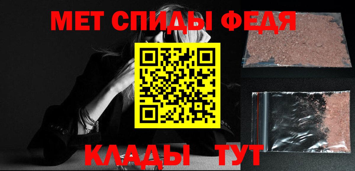 Метамфетамин мет  Вход с VPN  Богородск 