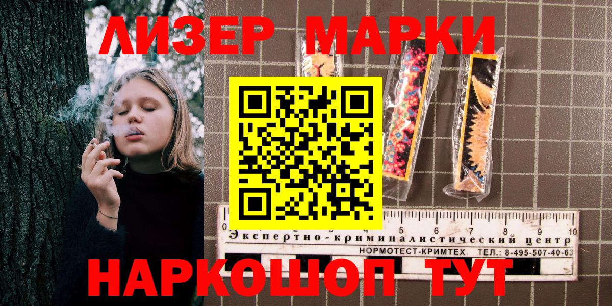 Наркотические марки 1,5мг  Вход с VPN  Марки 25I-NBOMe  Богородск 