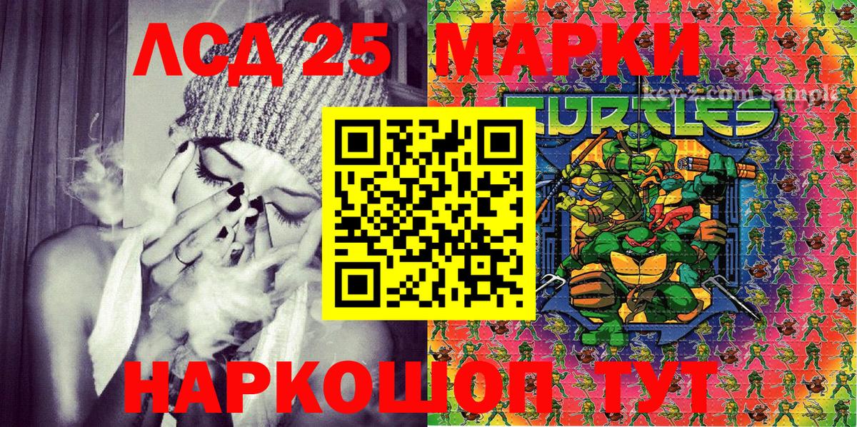 Марки 25I-NBOMe 1,5мг Богородск