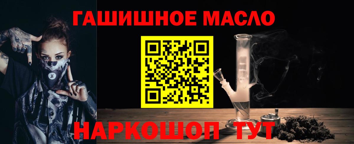 ТГК вейп с тгк  Вход с VPN  ТГК гашишное масло  Богородск 