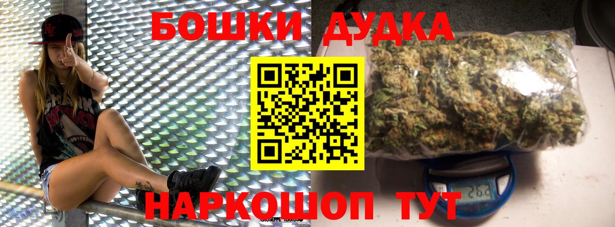 МАРИХУАНА гибрид  Вход с VPN  Богородск  Бошки Шишки SATIVA & INDICA 